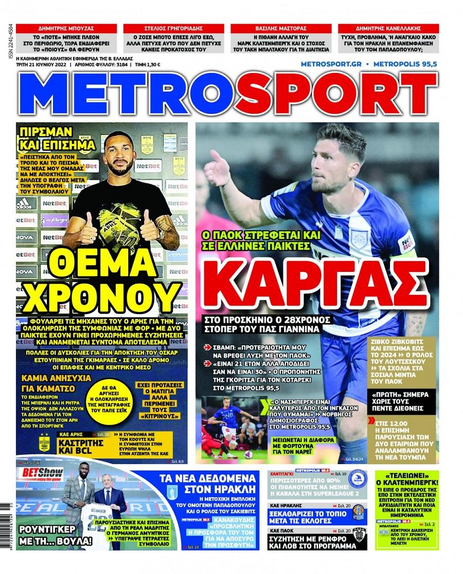 metrosport 21.6