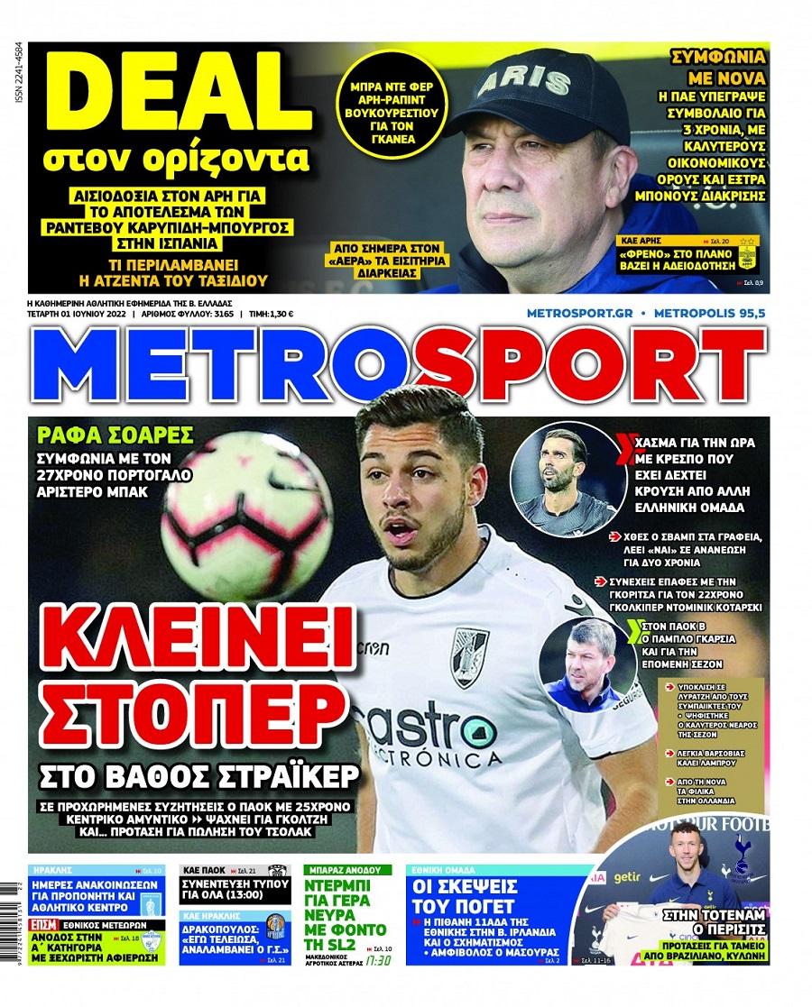 metrosport 1.6
