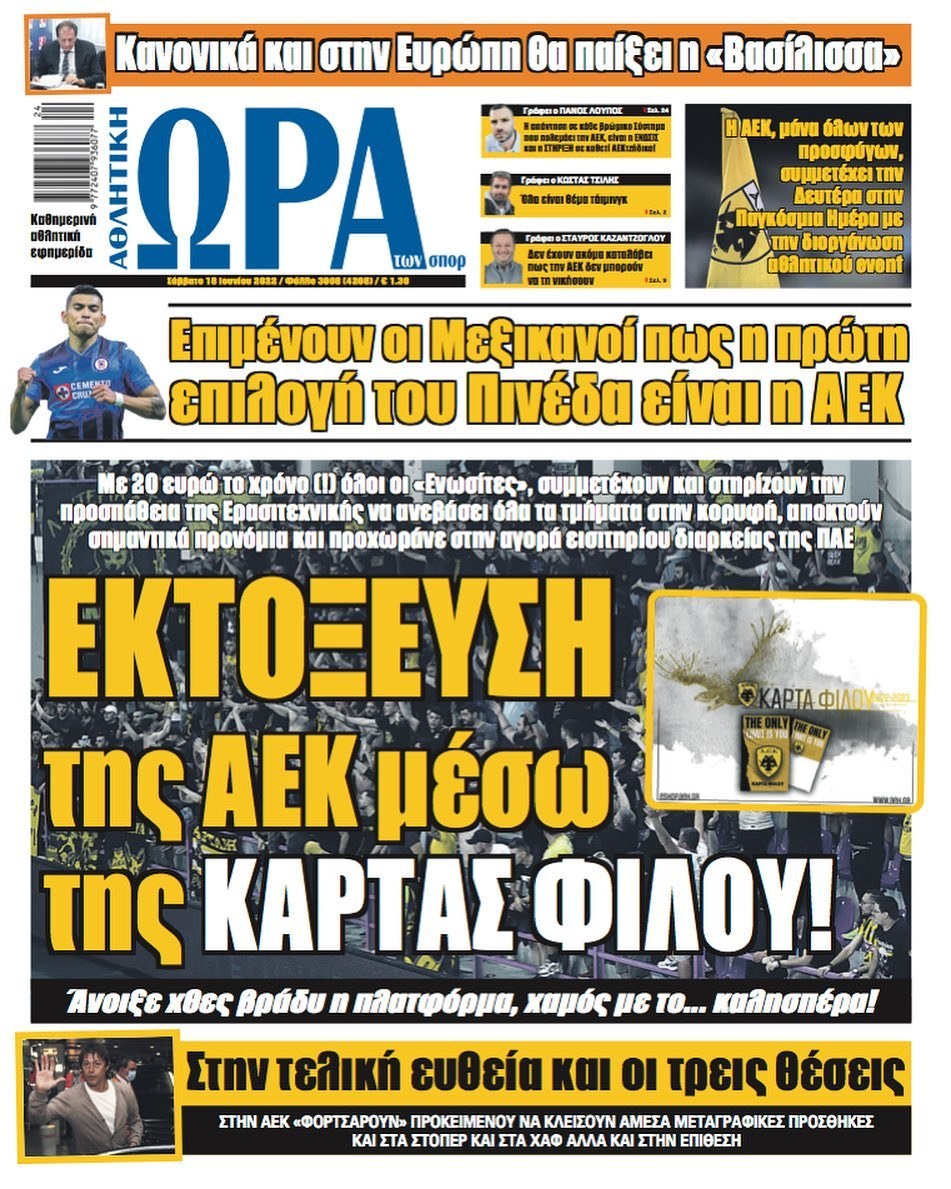 Ώρα 18.6