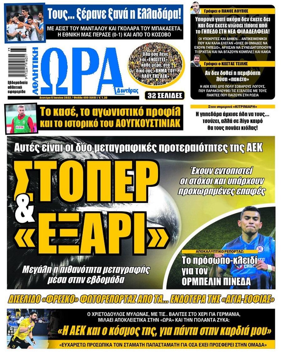 ora gia sport 6.6