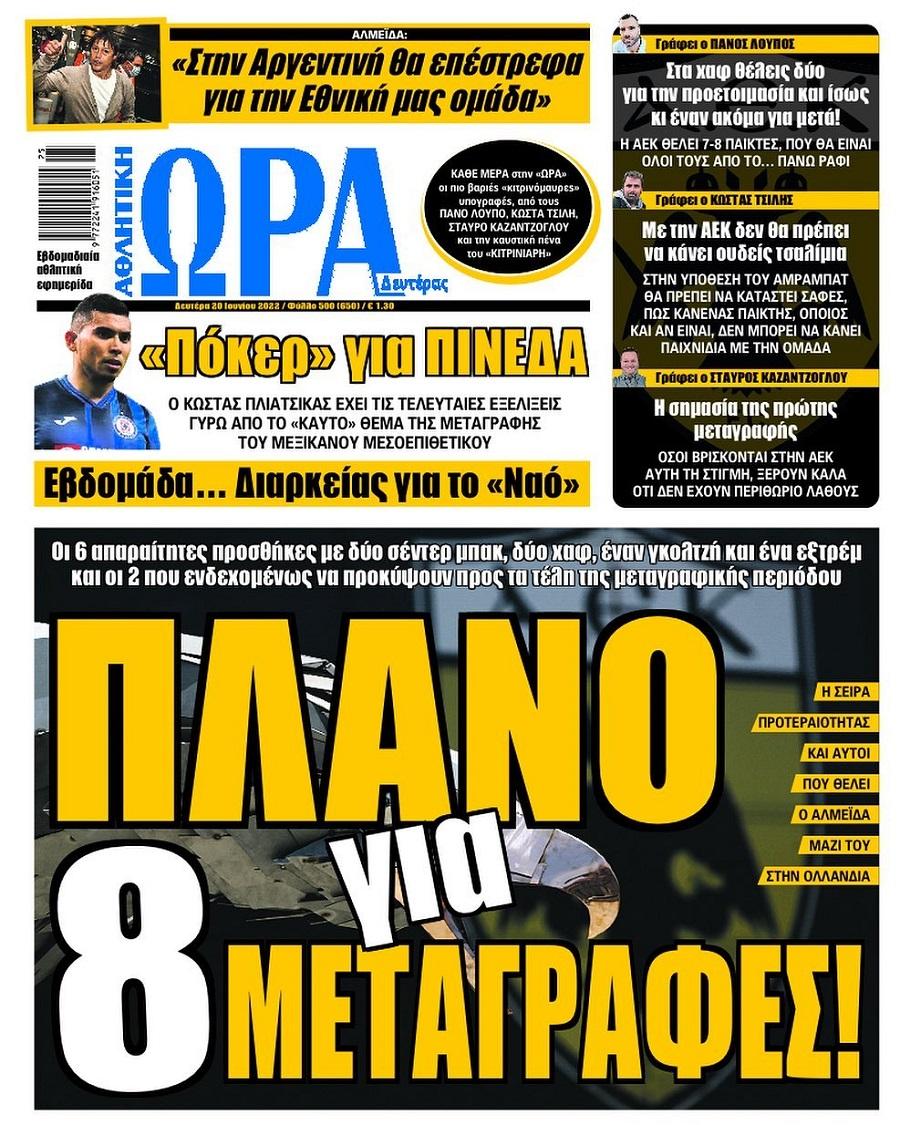 ora gia sport 20.6