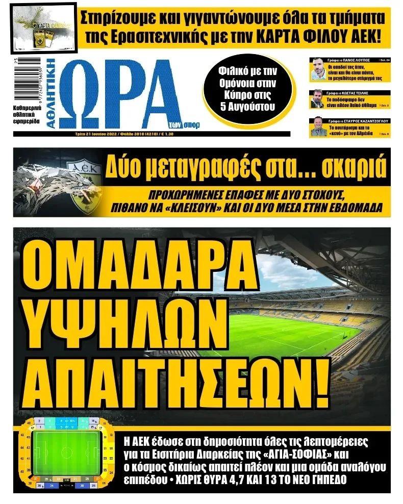 ora ton sport 21.6