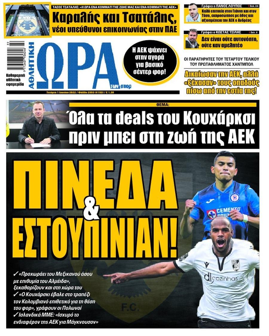 ora gia sport 1.6