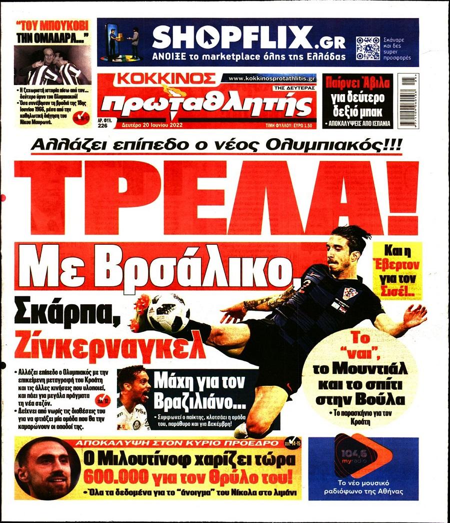 protathlitis 20.6