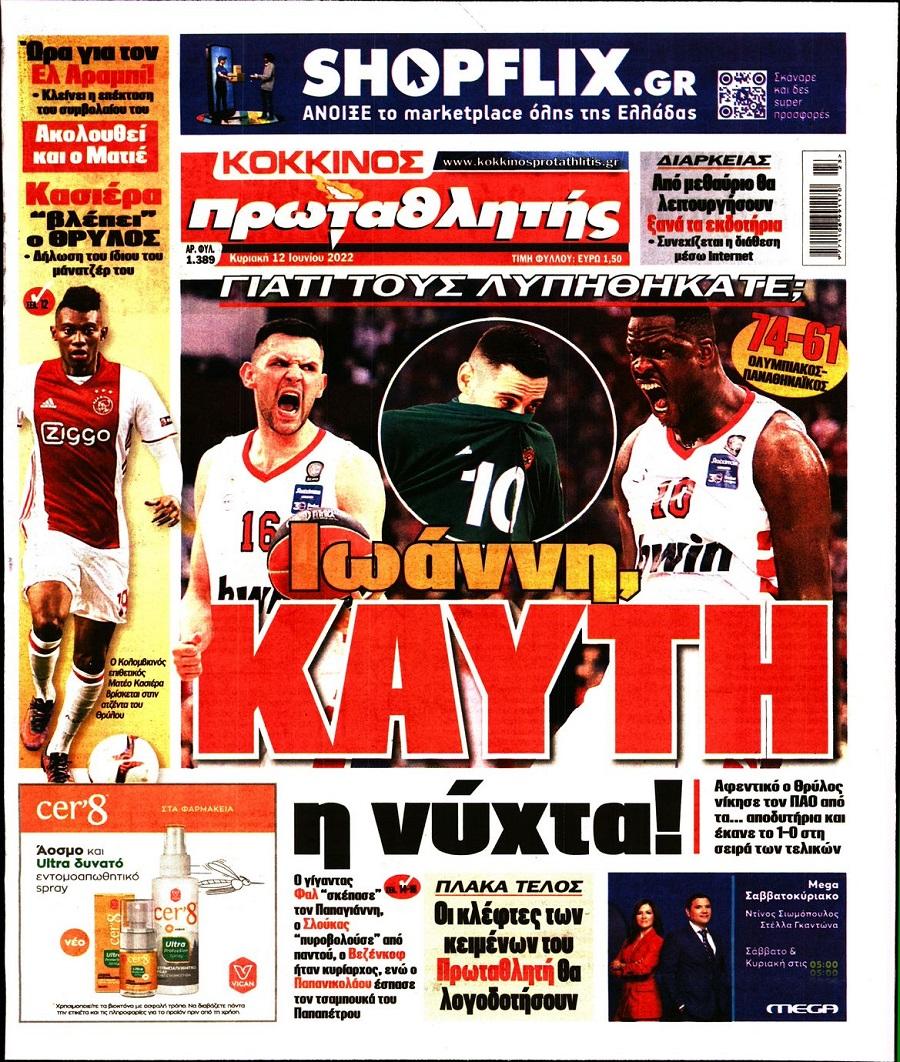 protathlitis 12.6