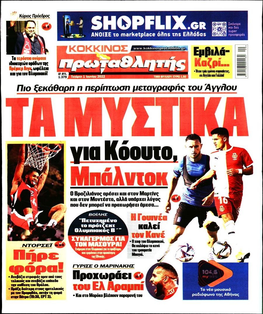 protathlitis 1.6
