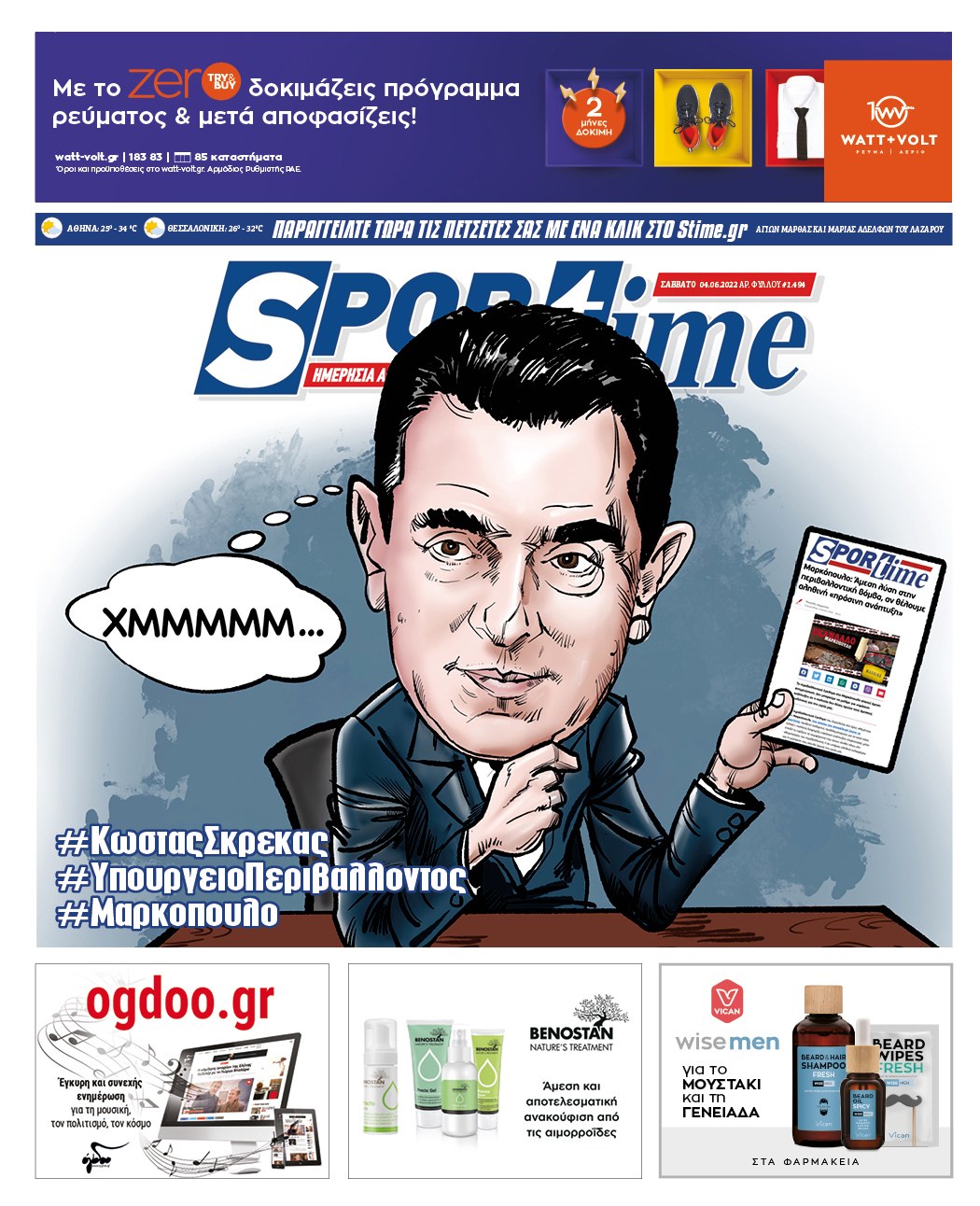 Sportime 4.6
