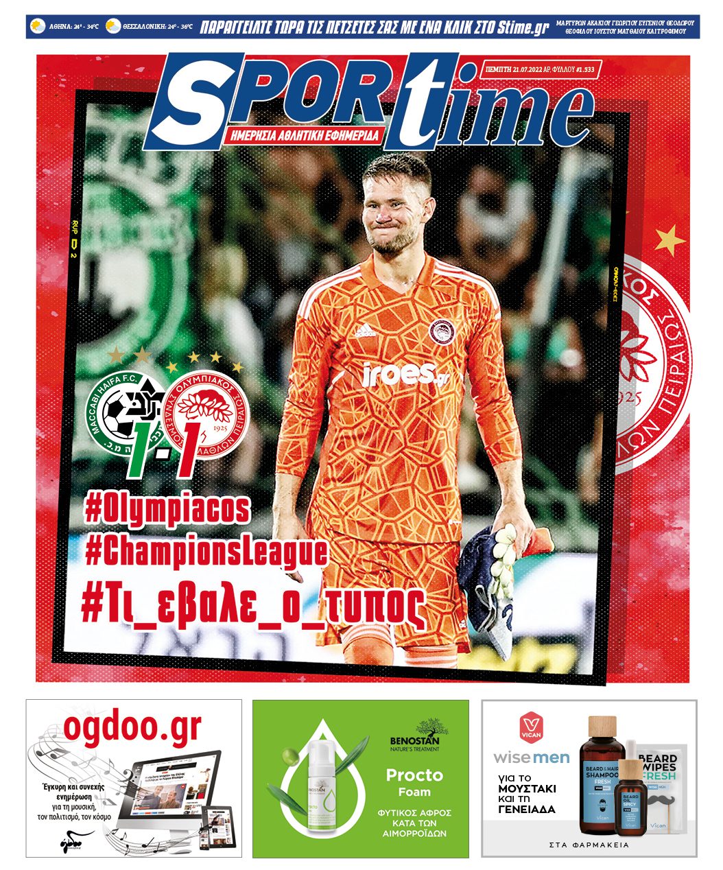 Sportime 21.7