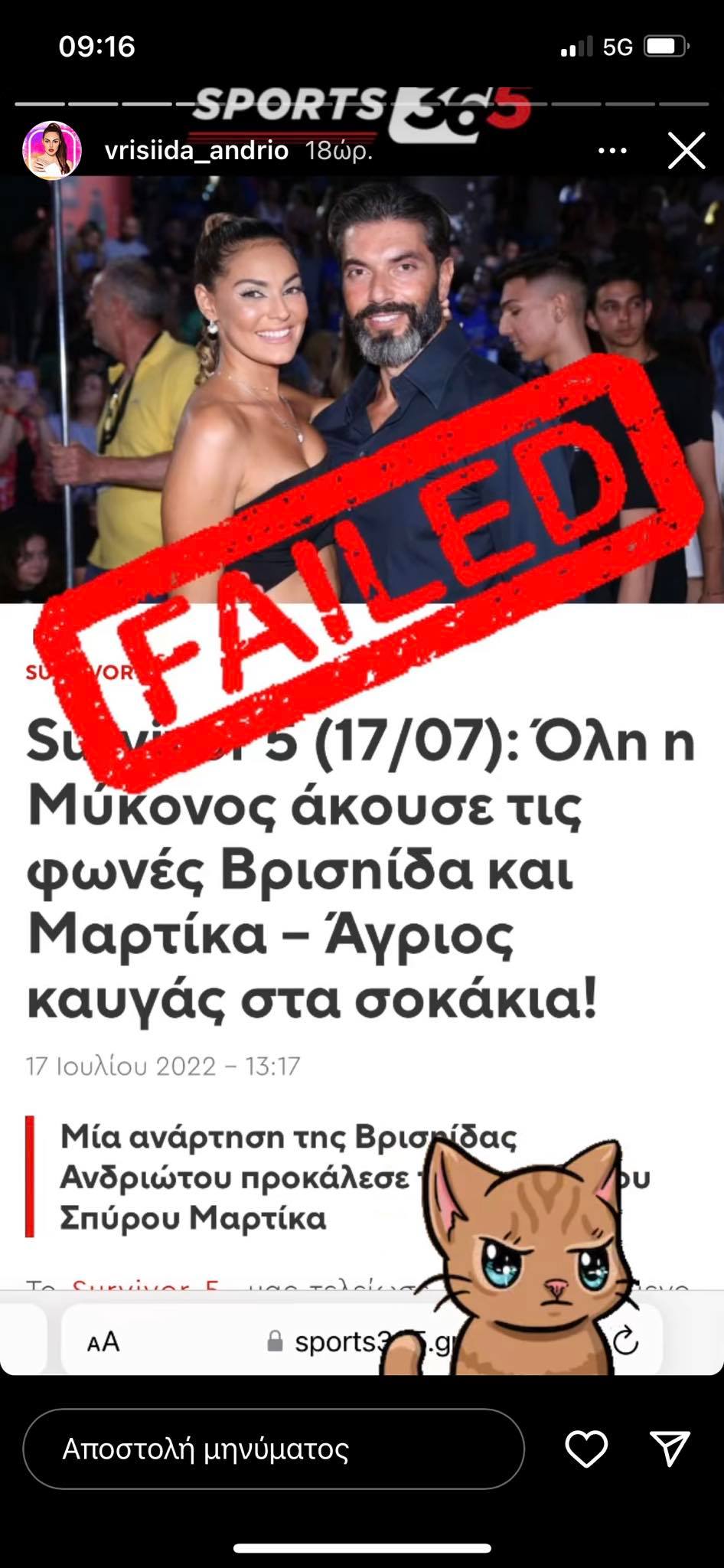 Survivor: Τα... πήρε στο κρανίο ο Σπύρος Μαρτίκας με δημοσιεύματα του Τύπου που έκαναν λόγο για άγριο καυγά του με τη Βρισηίδα Ανδριώτου.