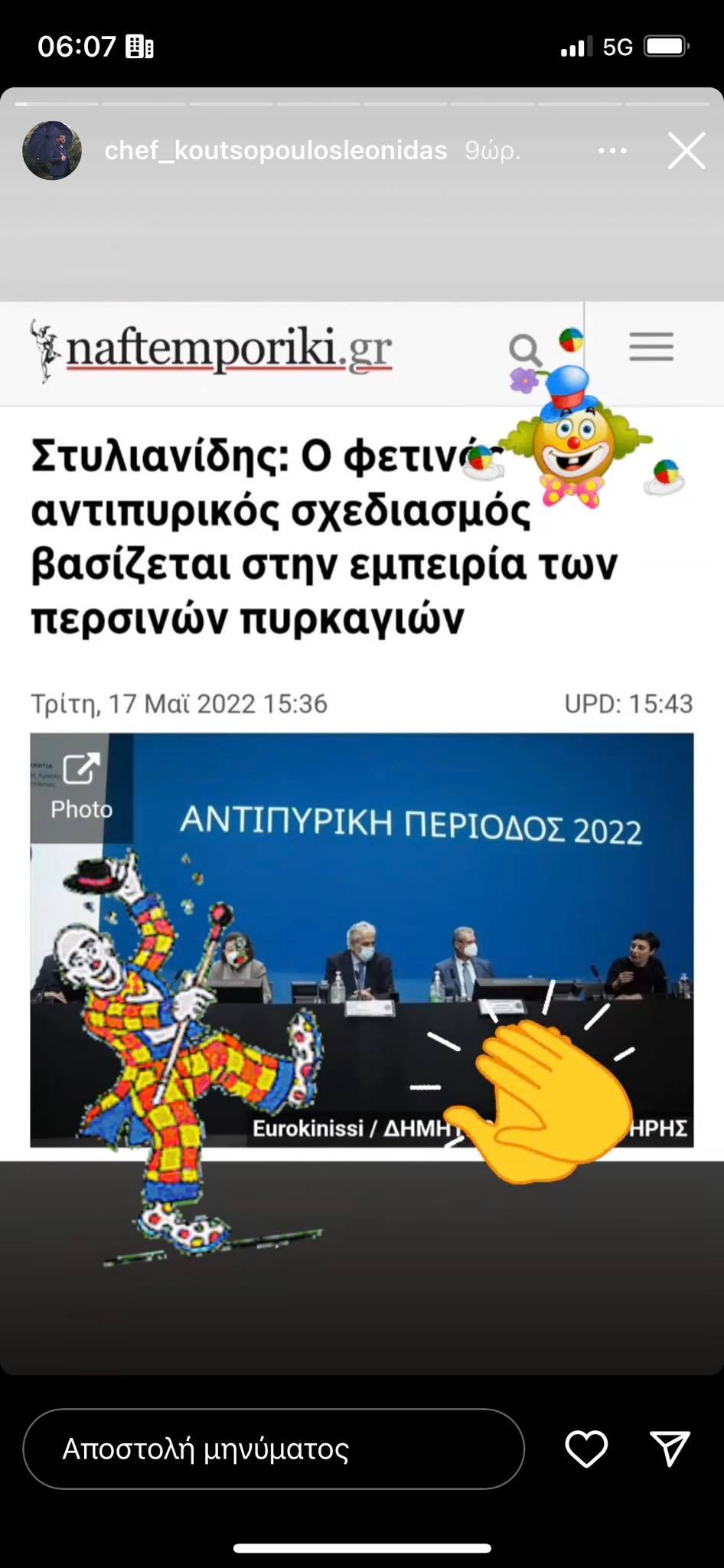 Λεωνίδας Κουτσόπουλος: Άγριο κράξιμο στην κυβέρνηση για την φωτιά - Πήγε να σώσει αδέσποτα