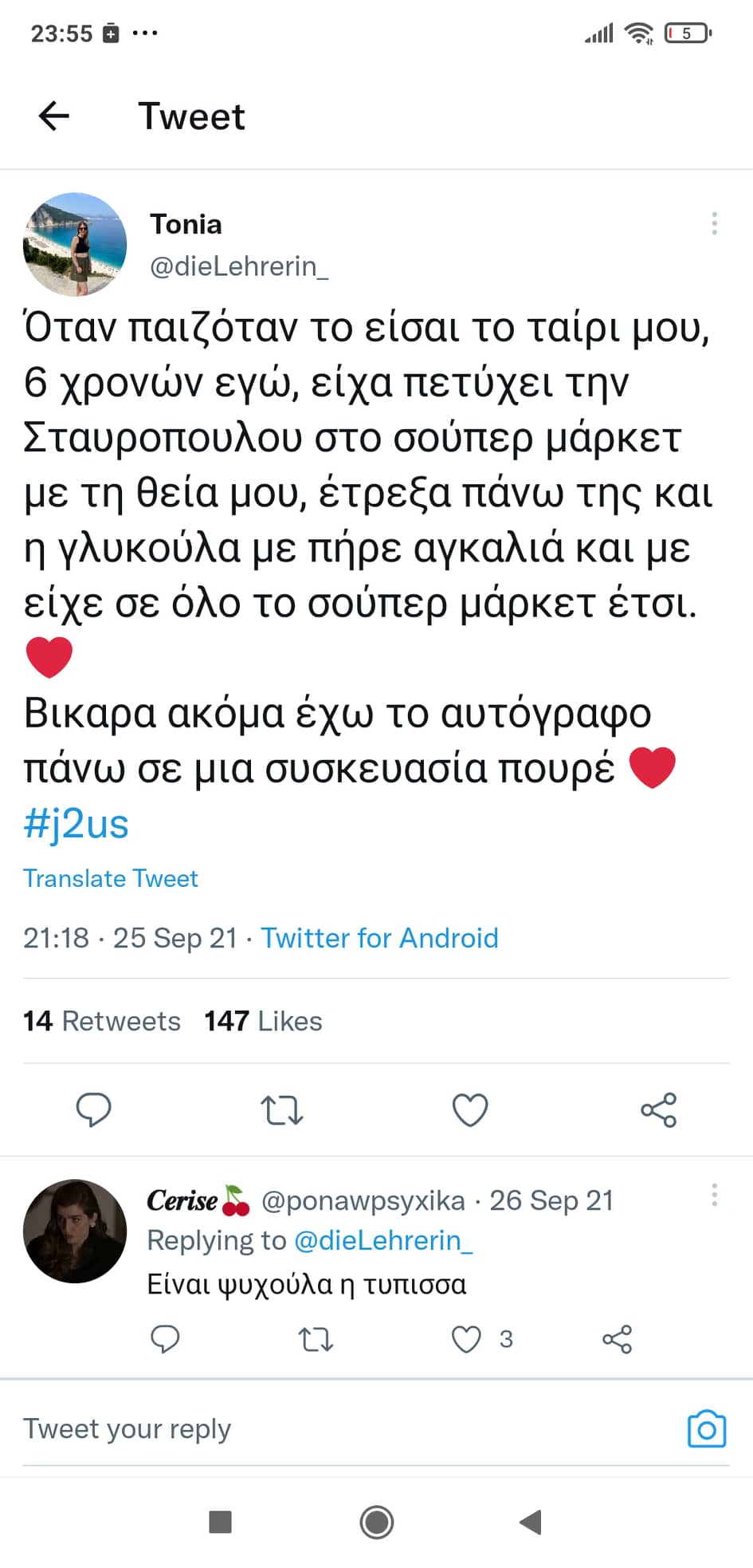 ίκυ Σταυροπούλου έχει υπογράψει αυτόγραφο πάνω σε...