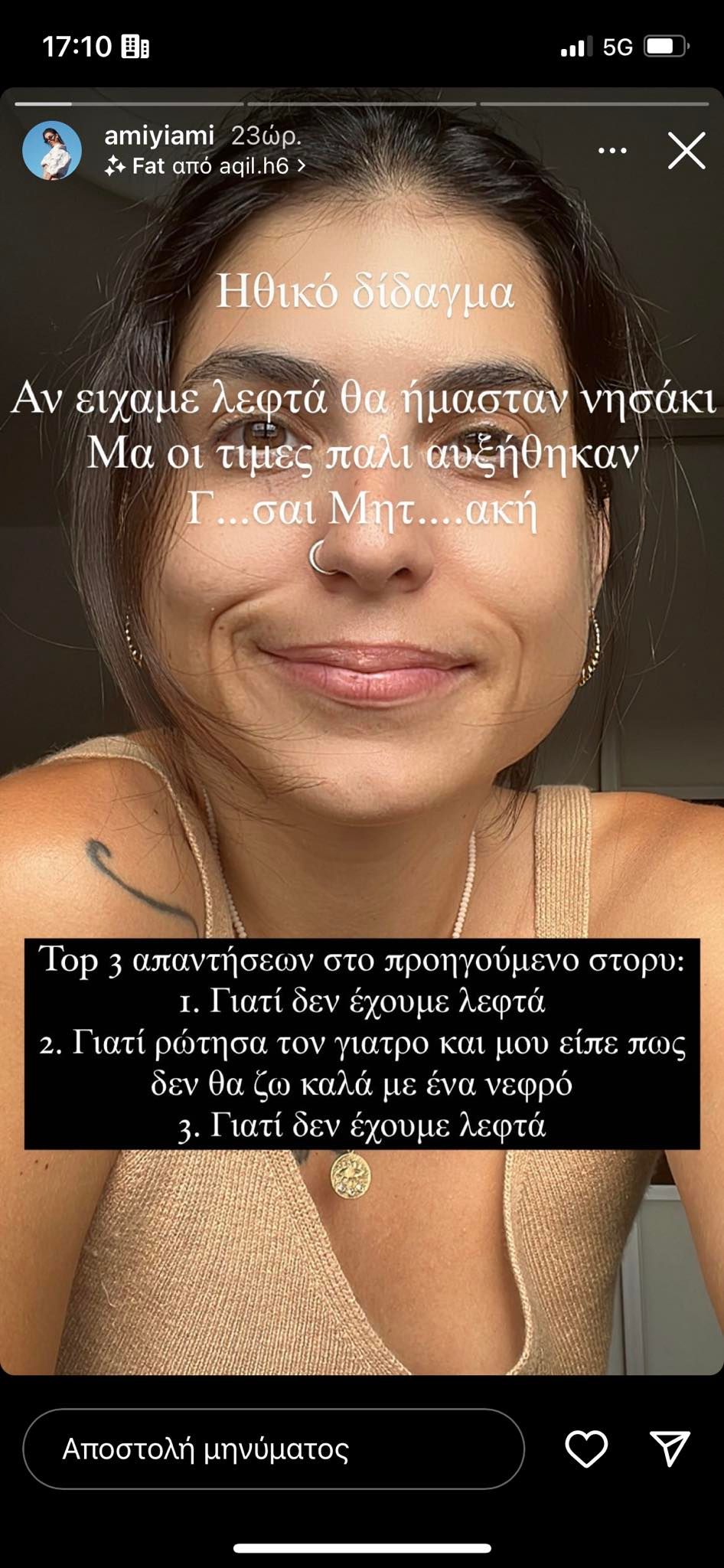 Ανάρτηση που τα συμπεριέλαβε όλα έκανε η πρώην παίκτρια του Survivor Άννα Μαρία Βέλλη, με διακοπές, ακρίβεια, μέχρι και Μητσοτάκη!