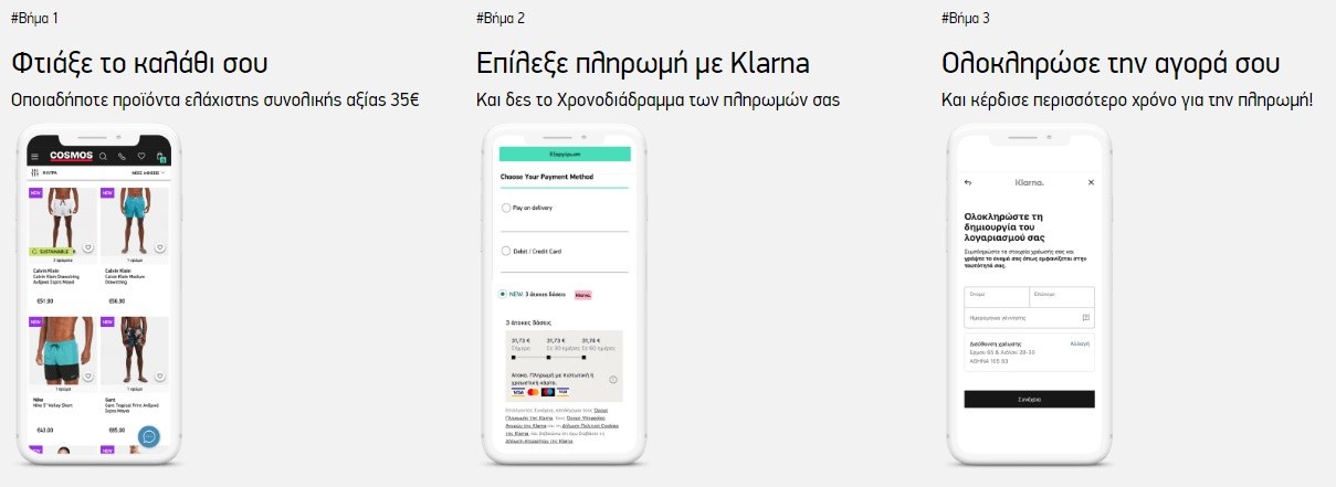 Τα Cosmos καινοτομούν στους Τρόπους Πληρωμής με το «buy now, pay later»!