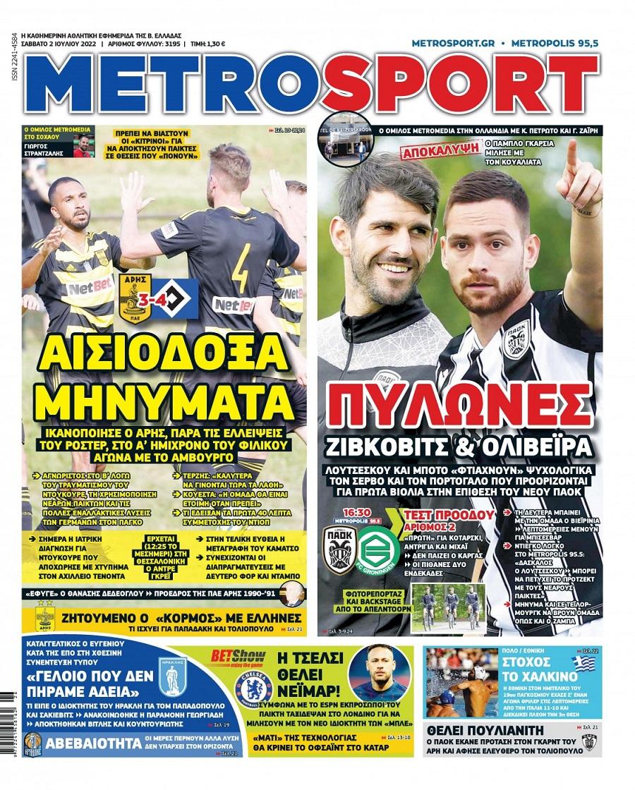 metrosport 2.7