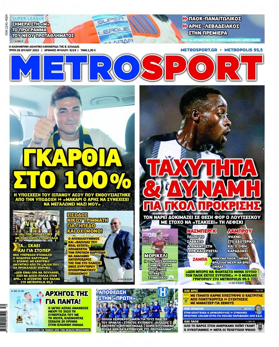 metrosport 26.7