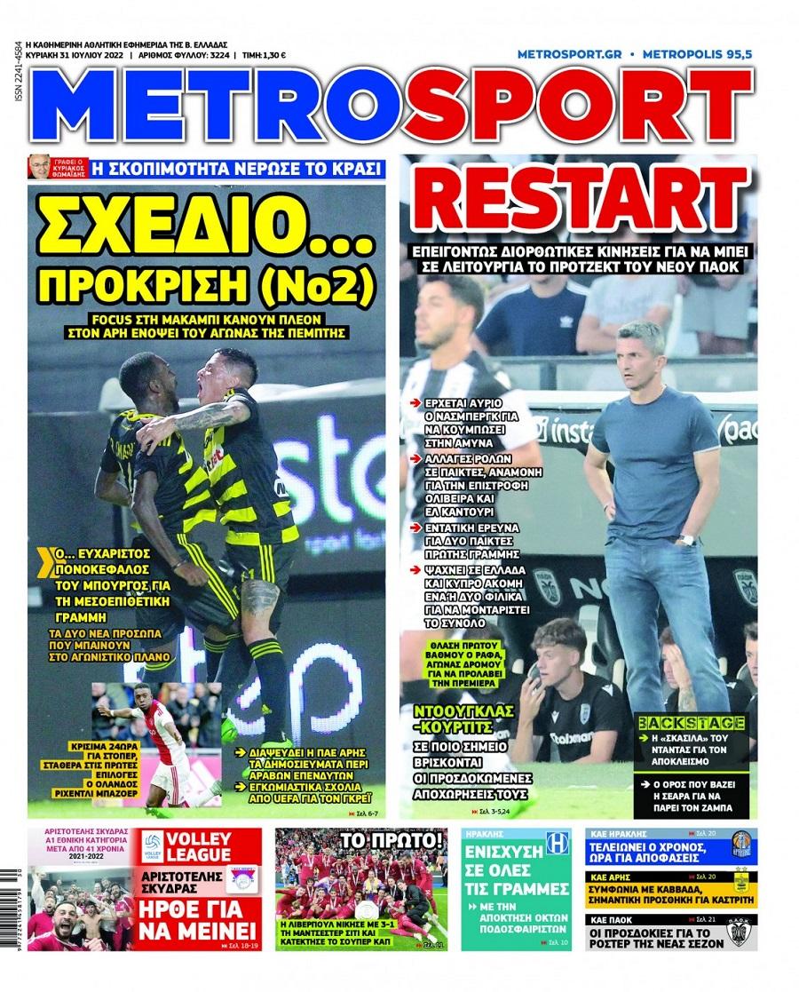 metrosport 31.7