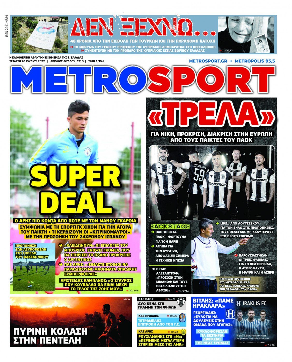 Metrosport 20.7