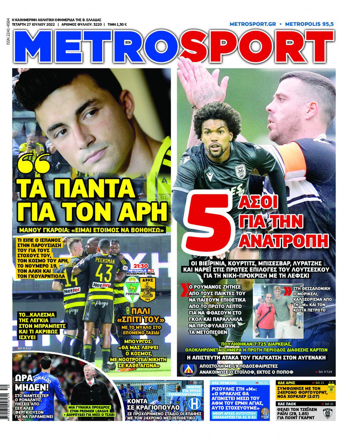Metrosport 27.7