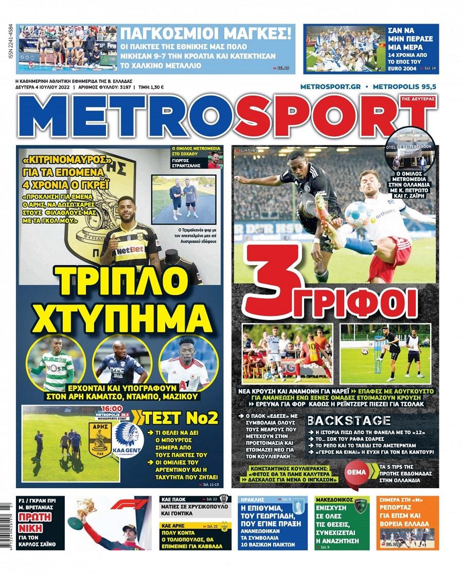 metrosport 4.7