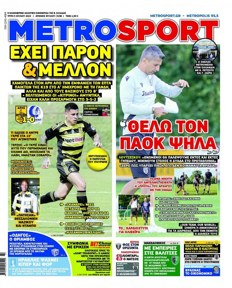 metrosport 5.7