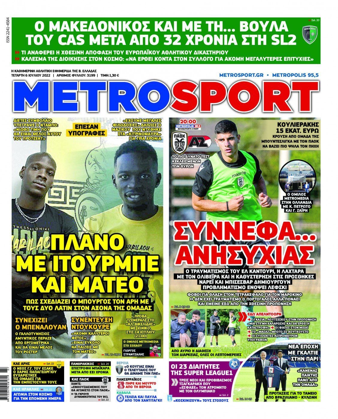 Πρωτοσέλιδα αθλητικών εφημερίδων για την Τετάρτη 5 Ιουλίου 2022. Δείτε αναλυτικά τι αναφέρουν στη… βιτρίνα τους οι εφημερίδες.