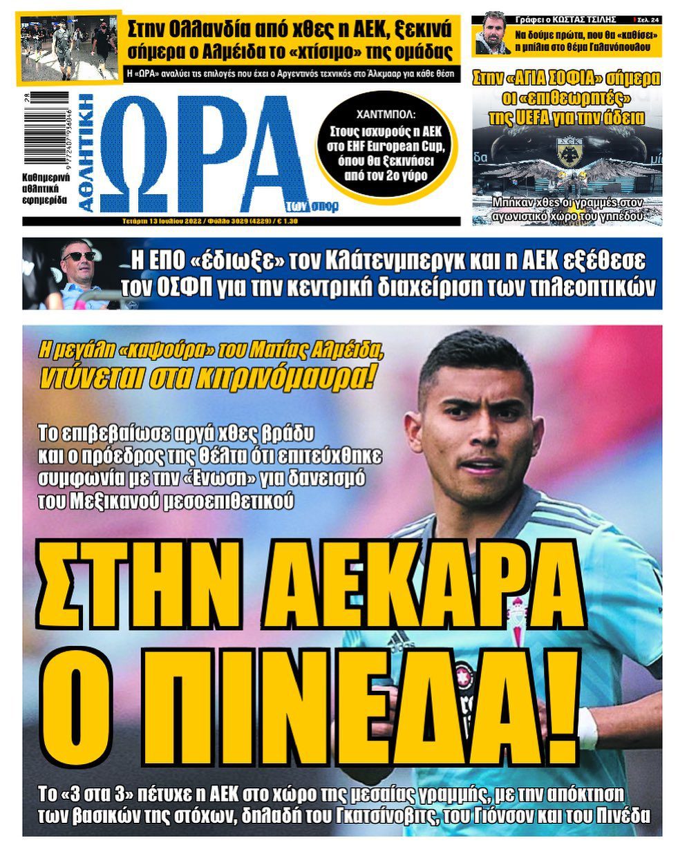 Ώρα 13.7