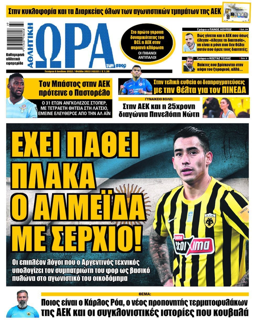 Πρωτοσέλιδα αθλητικών εφημερίδων για την Τετάρτη 5 Ιουλίου 2022. Δείτε αναλυτικά τι αναφέρουν στη… βιτρίνα τους οι εφημερίδες.