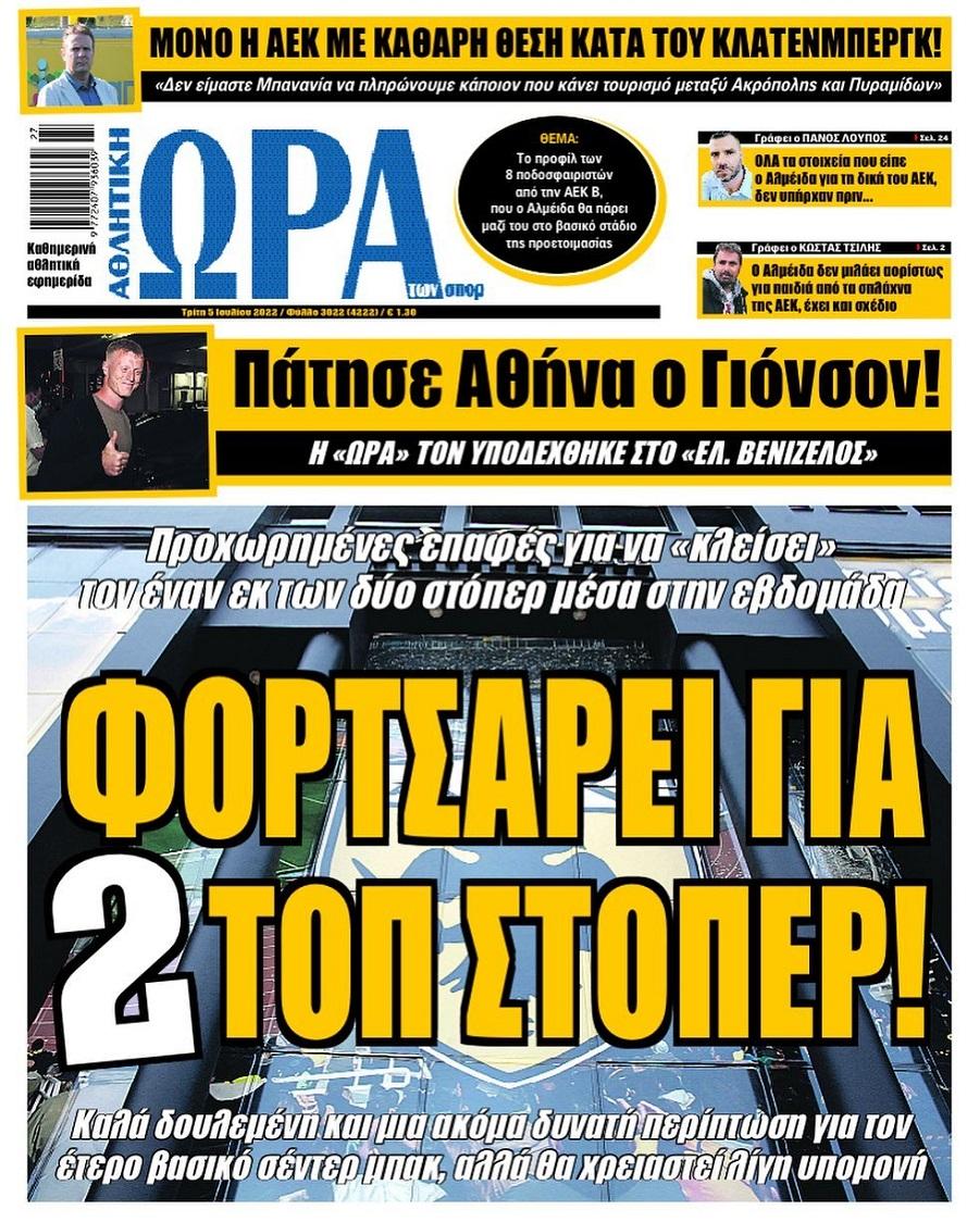 ora gia sport 5.7