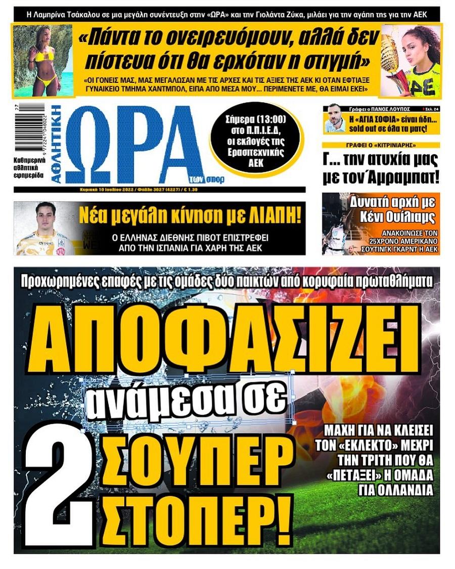 ora gia sport 10.7