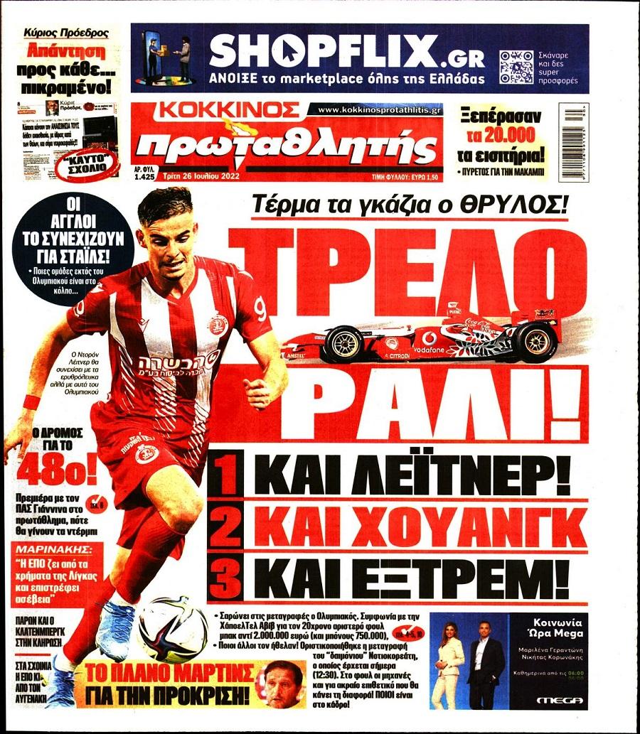 protathlitis 26.7
