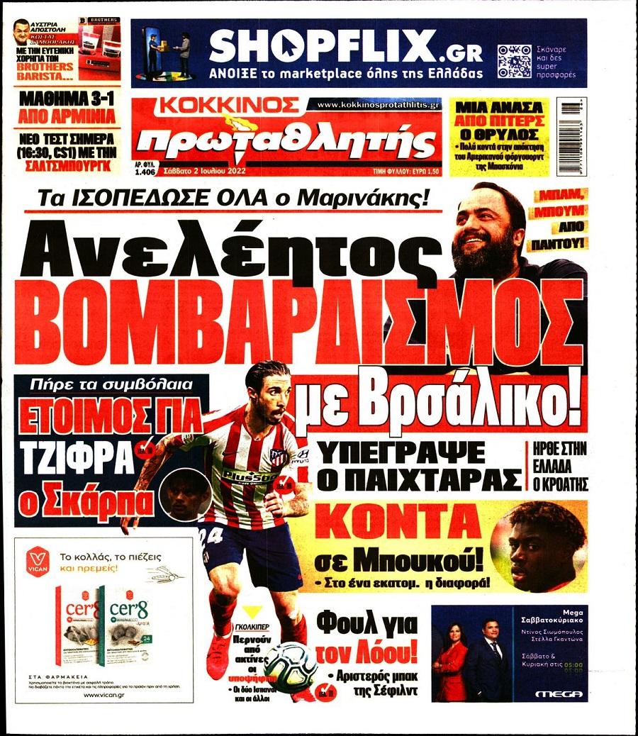 protathlitis 2.7
