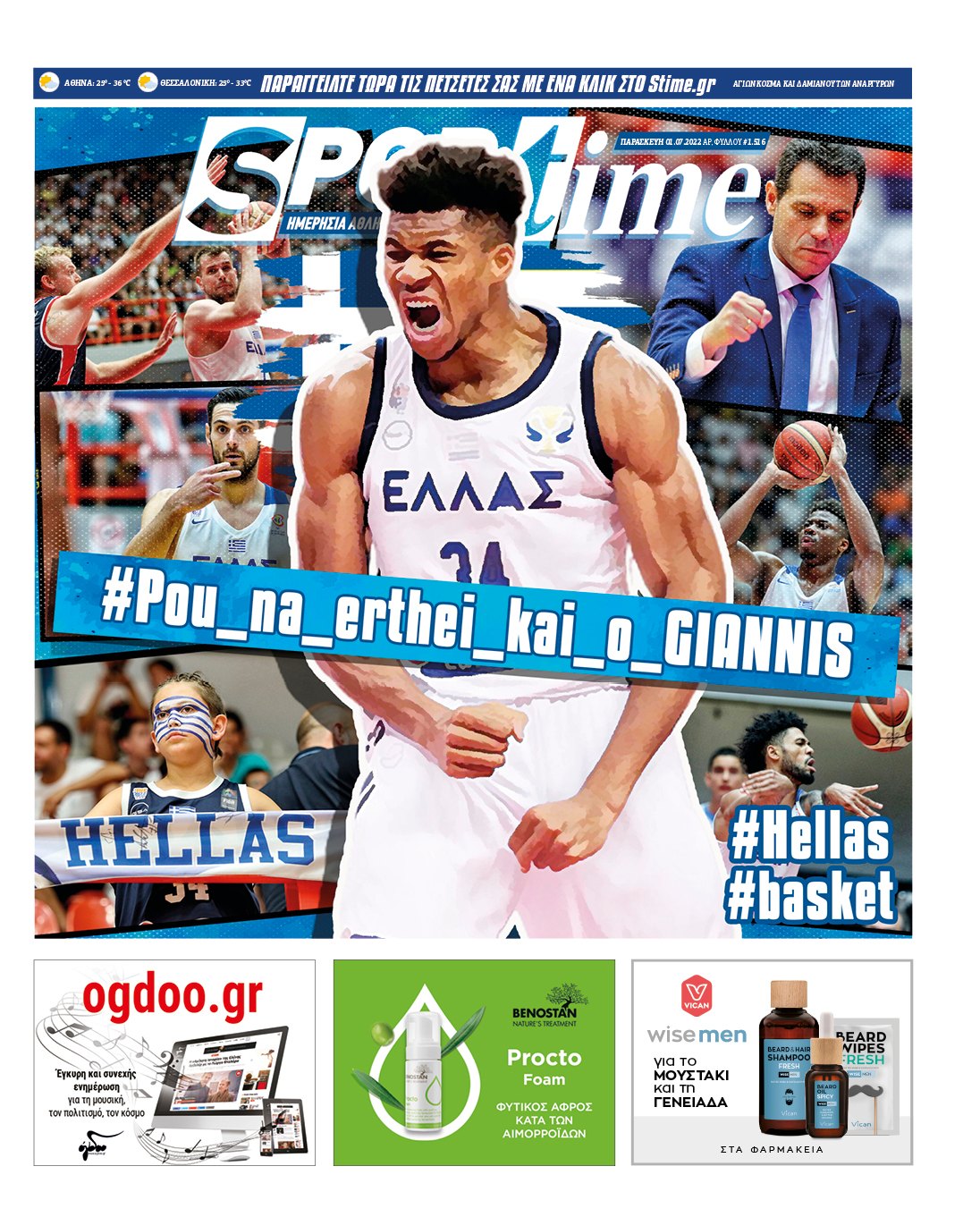 Sportime 1.7