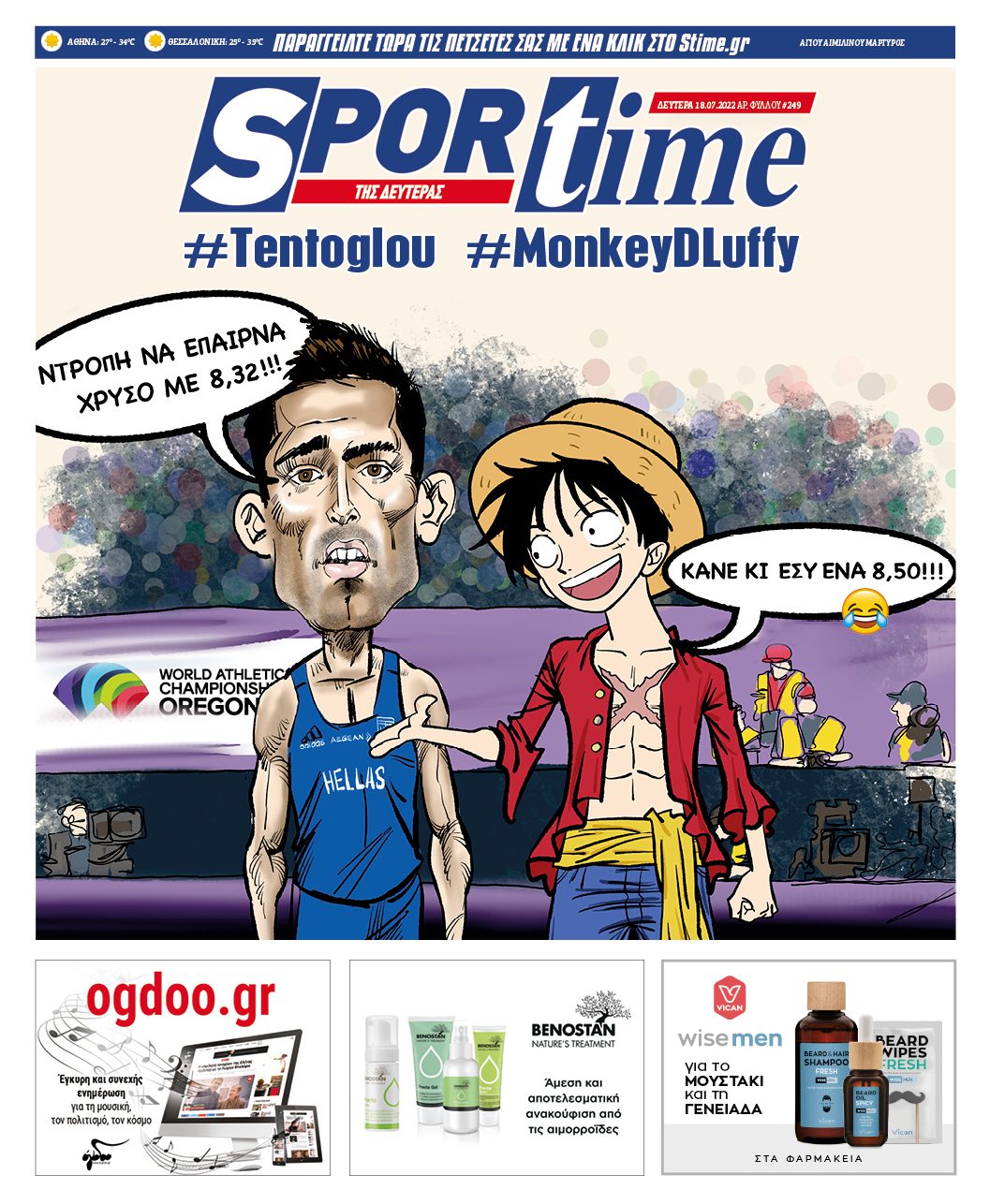 Sportime 18.7