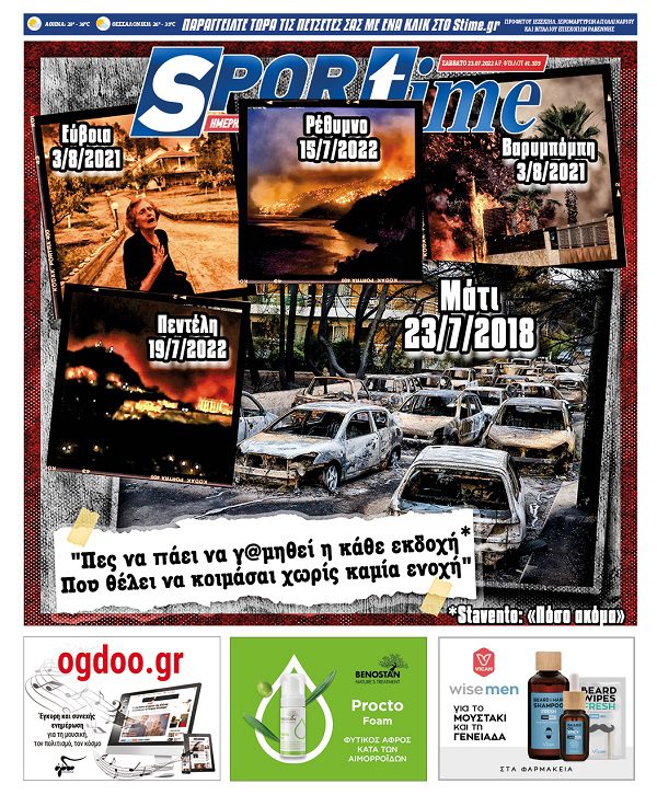 Sportime 23.7