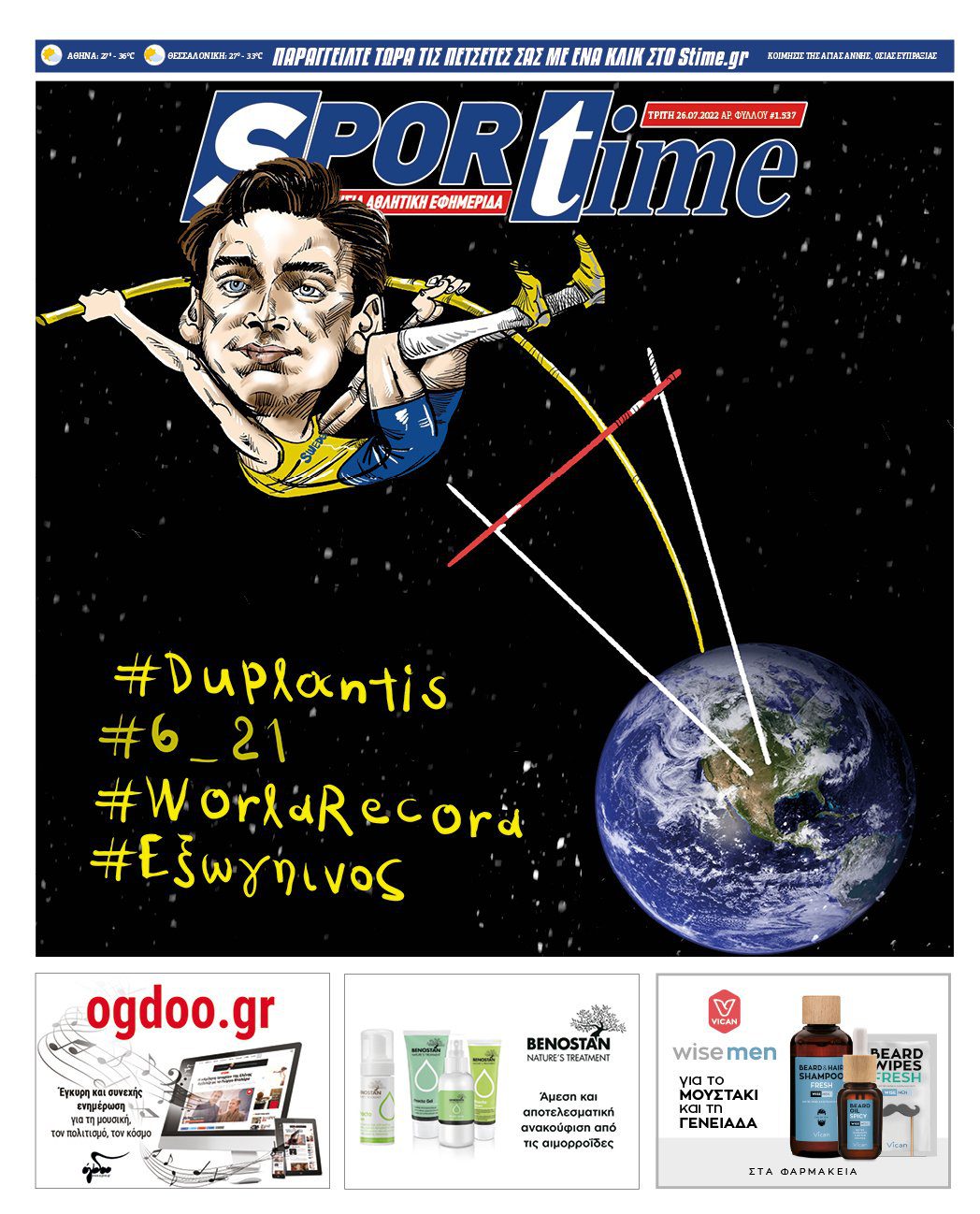 Sportime 26.7