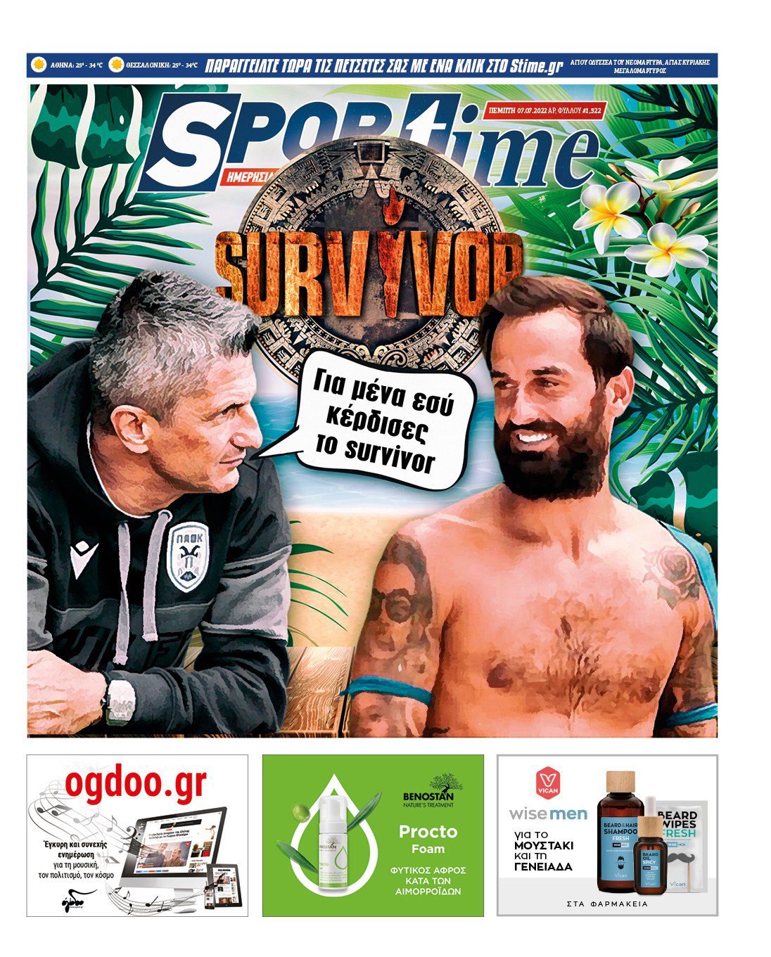 Sportime 7.7
