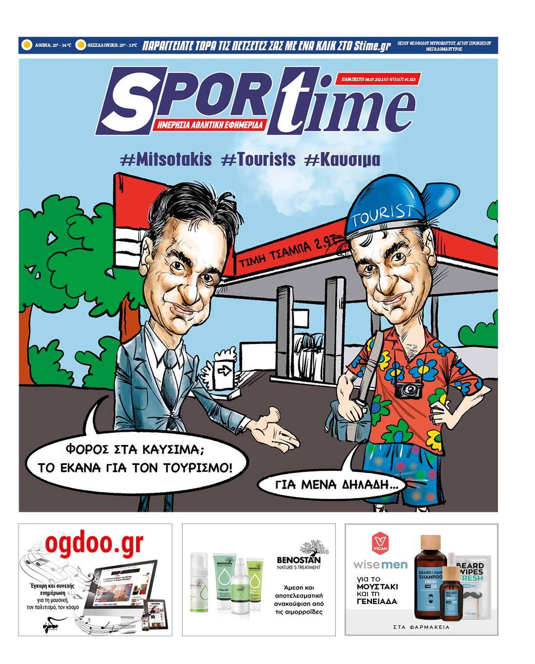 Sportime 8.7
