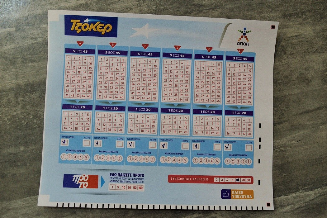 Πώς να κυνηγήσετε το ΤΖΟΚΕΡ στις διακοπές