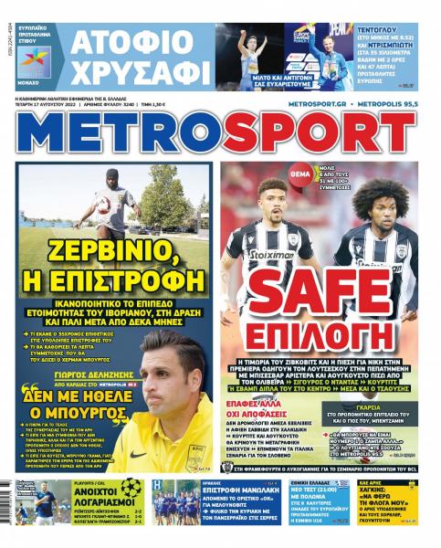 metrosport 17.8