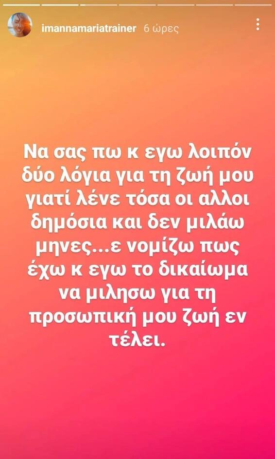 Στάθης Σχίζας: Ξέσπασε ο νικητής του Survivor - Τι απάντησε η πρώην σύντροφός του