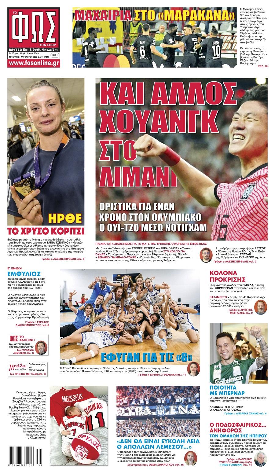 fos ton sport 24.8