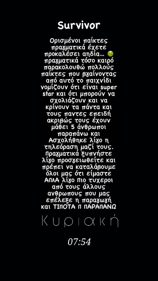 Ο Γιωρίκας Πιλίδης ξέσπασε μέσα από τον προσωπικό του λογαριασμό στο Instagram κατά των συμπαικτών του στο Survivor! Έκανε λόγο για αηδία.
