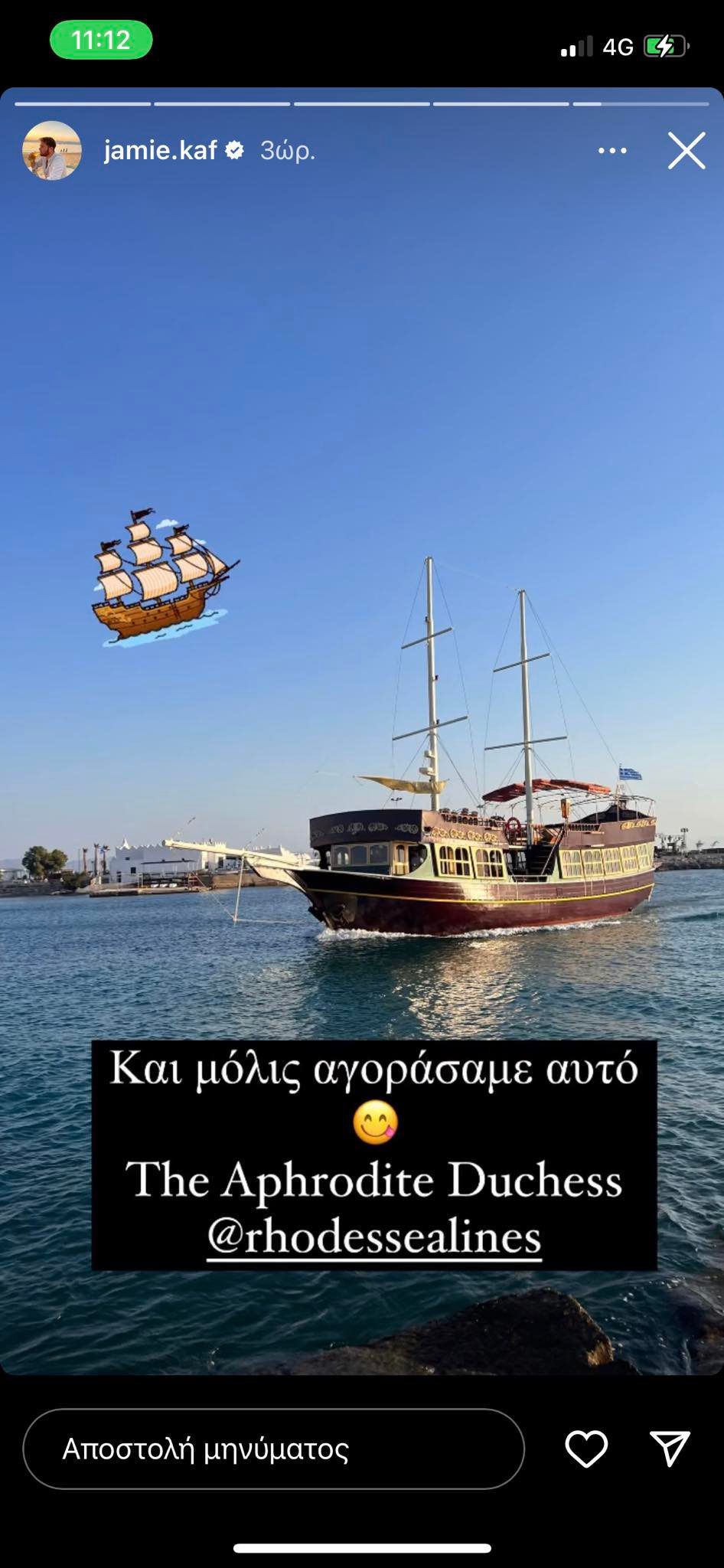 Τεράστια αγορά από τον Τζέιμς Καφετζή!