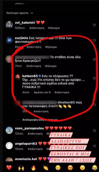 Κατερίνα Καινούργιου: Τον «τελείωσε» για το στήθος της με μια ατάκα 