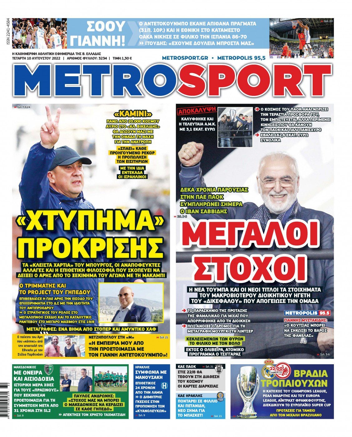 Metrosport 10.8