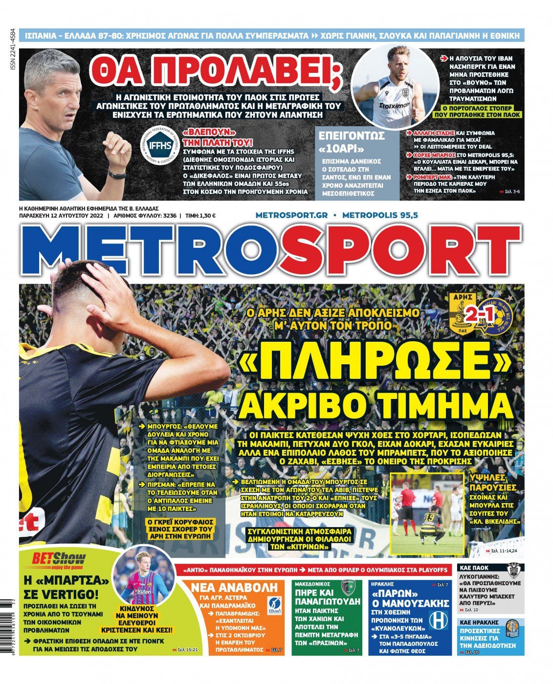 Metrosport 12.8