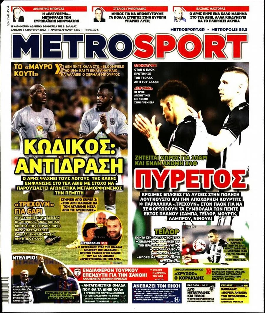 metrosport 6.8