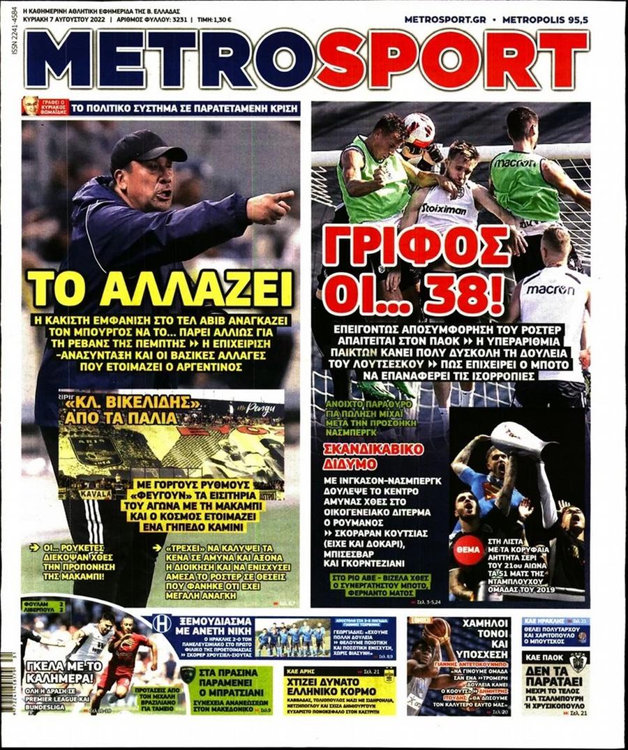 metrosport 7.8