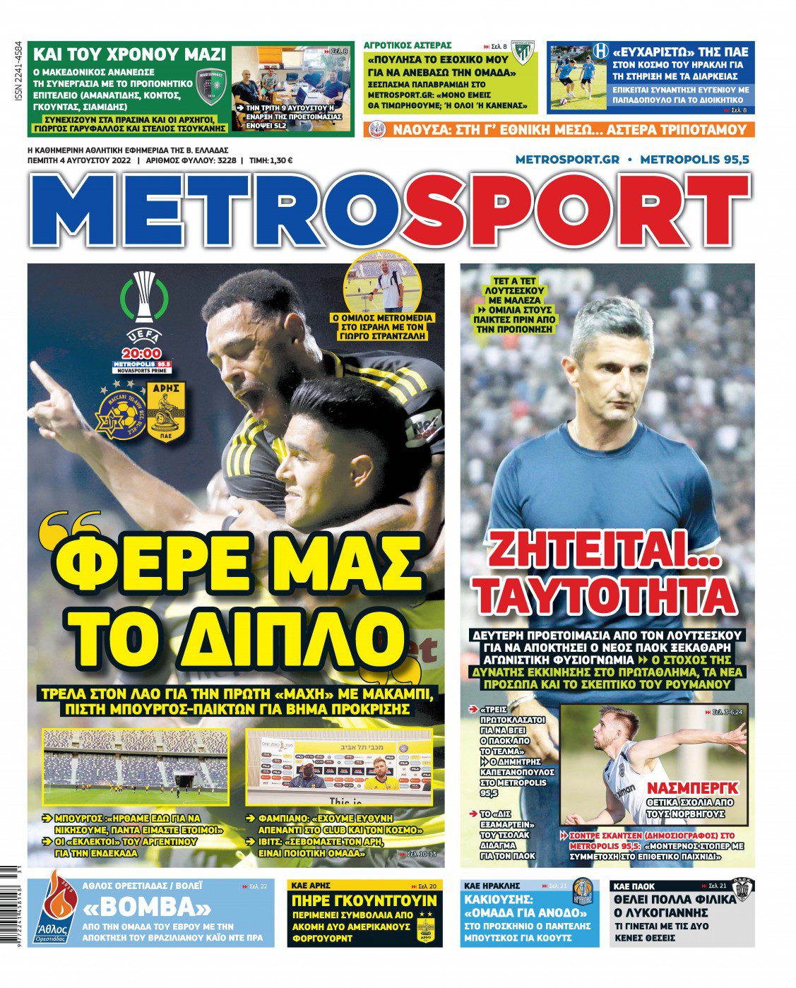 Metrosport 4.8