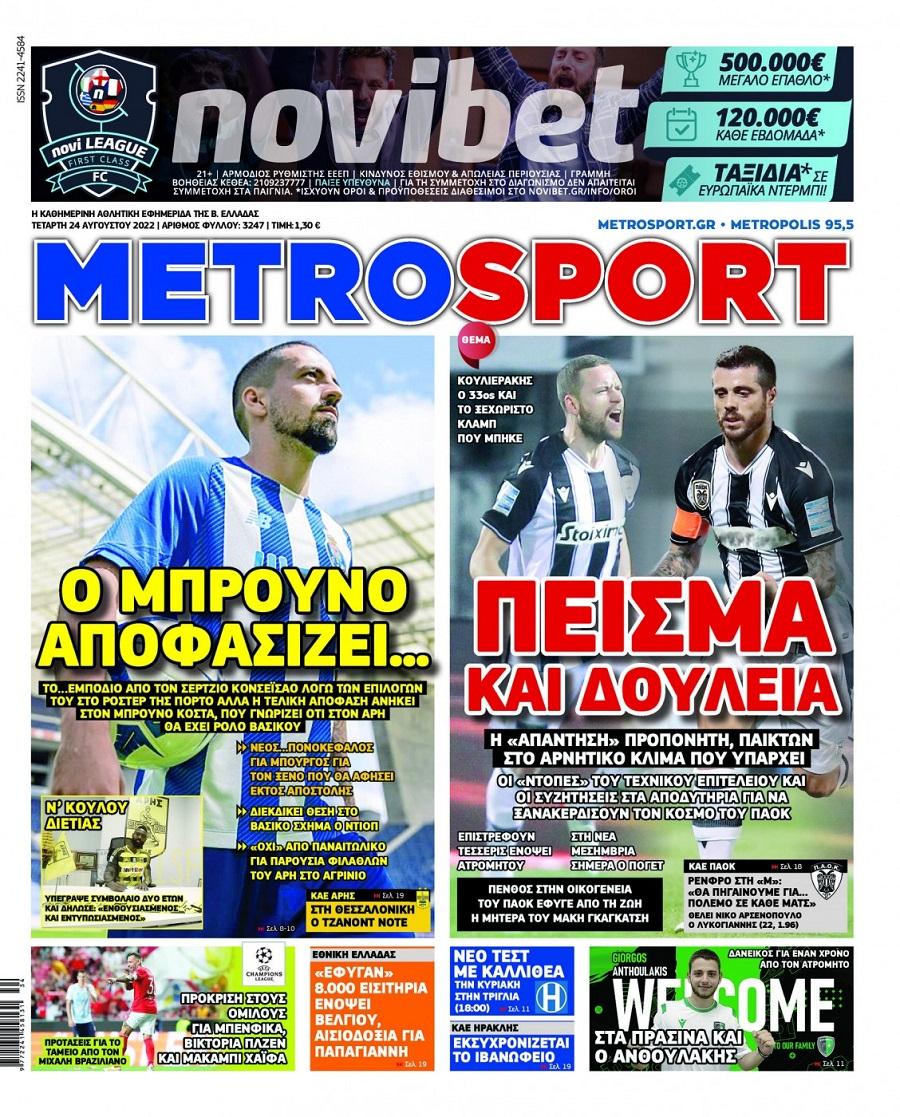 metrosport 24.8